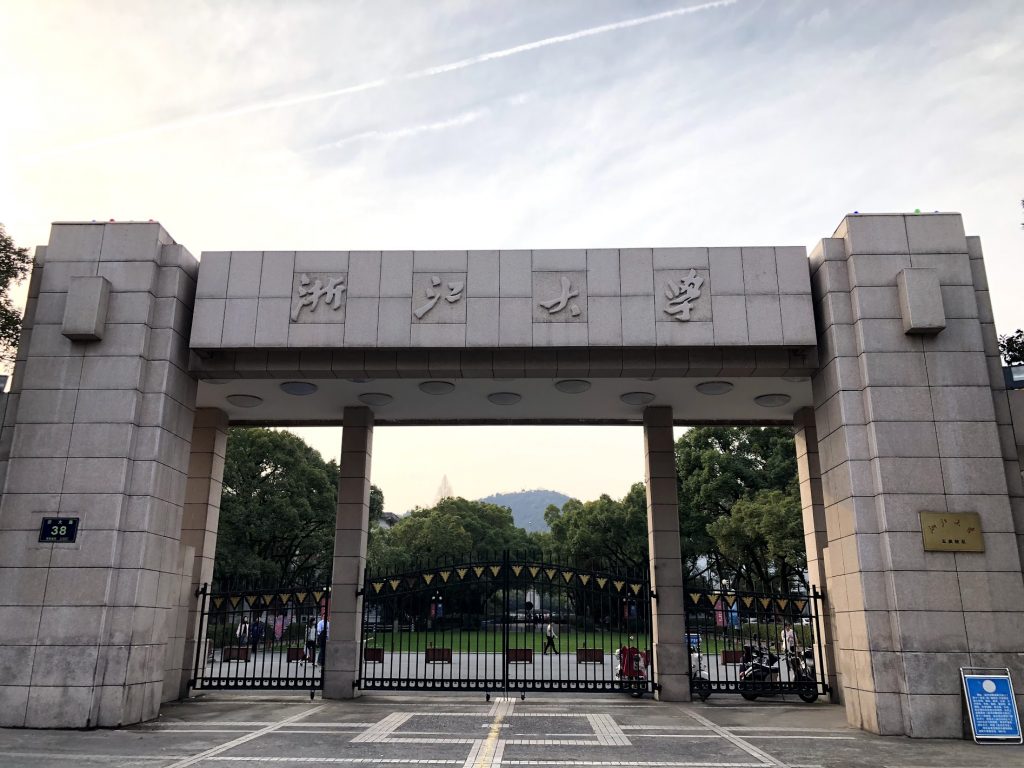 浙江大學交換之旅(認知衝突篇) 浙江大學交換之旅(認知衝突篇)